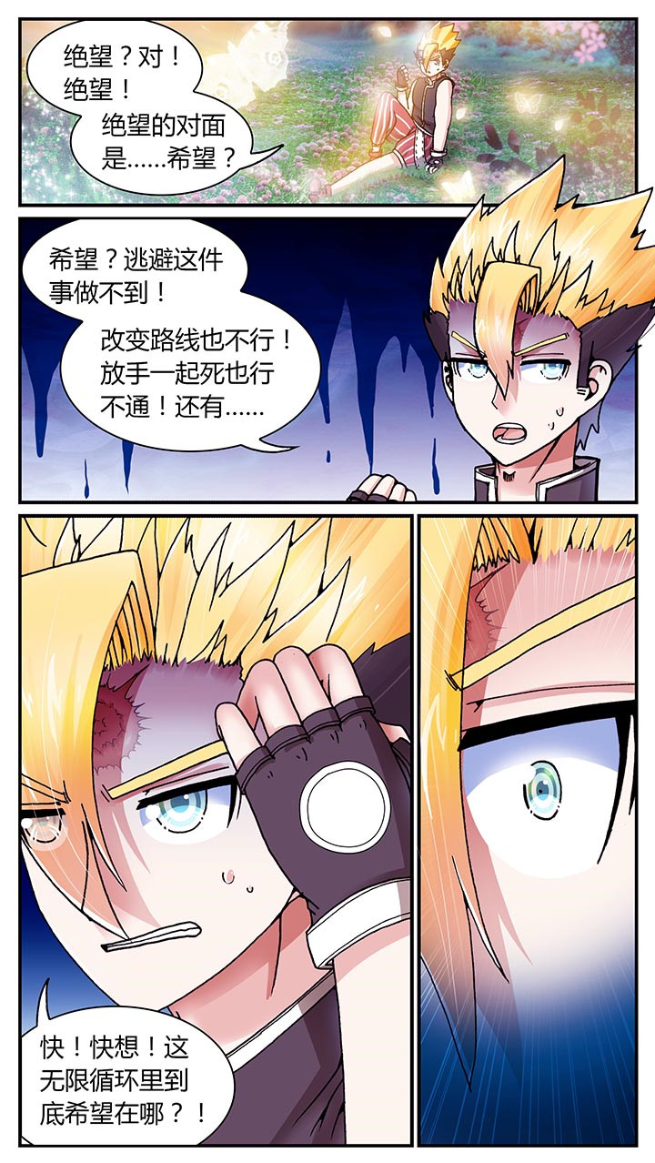 《至尊天》漫画最新章节第21章：免费下拉式在线观看章节第【3】张图片