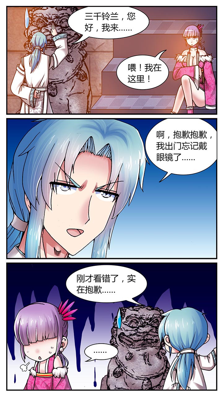 《至尊天》漫画最新章节第21章：免费下拉式在线观看章节第【11】张图片