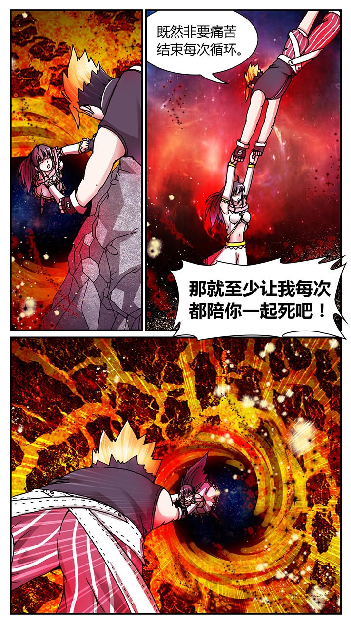 《至尊天》漫画最新章节第21章：免费下拉式在线观看章节第【2】张图片