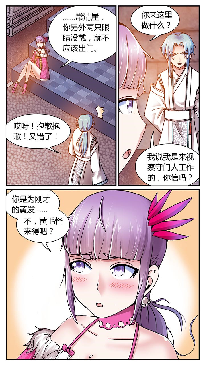 《至尊天》漫画最新章节第21章：免费下拉式在线观看章节第【10】张图片