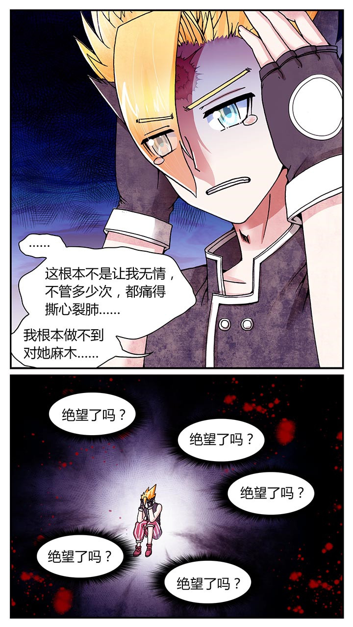 《至尊天》漫画最新章节第21章：免费下拉式在线观看章节第【5】张图片