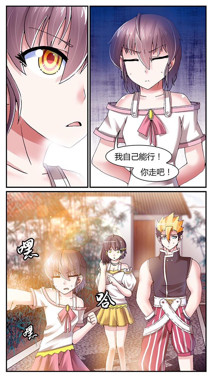 《至尊天》漫画最新章节第25章：免费下拉式在线观看章节第【8】张图片