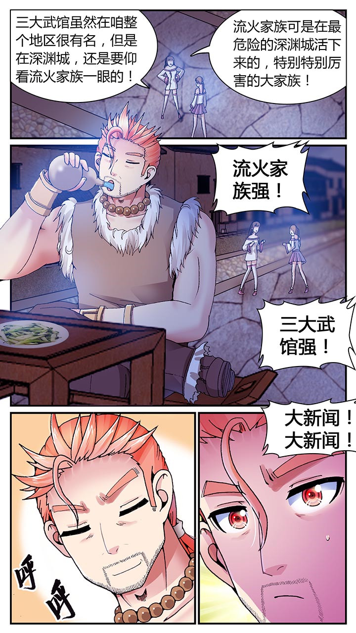 《至尊天》漫画最新章节第26章：免费下拉式在线观看章节第【14】张图片