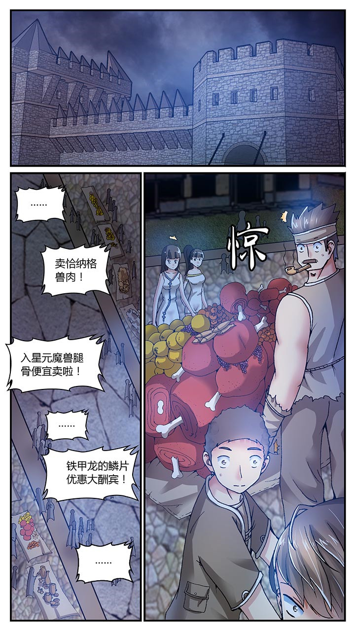 《至尊天》漫画最新章节第26章：免费下拉式在线观看章节第【16】张图片