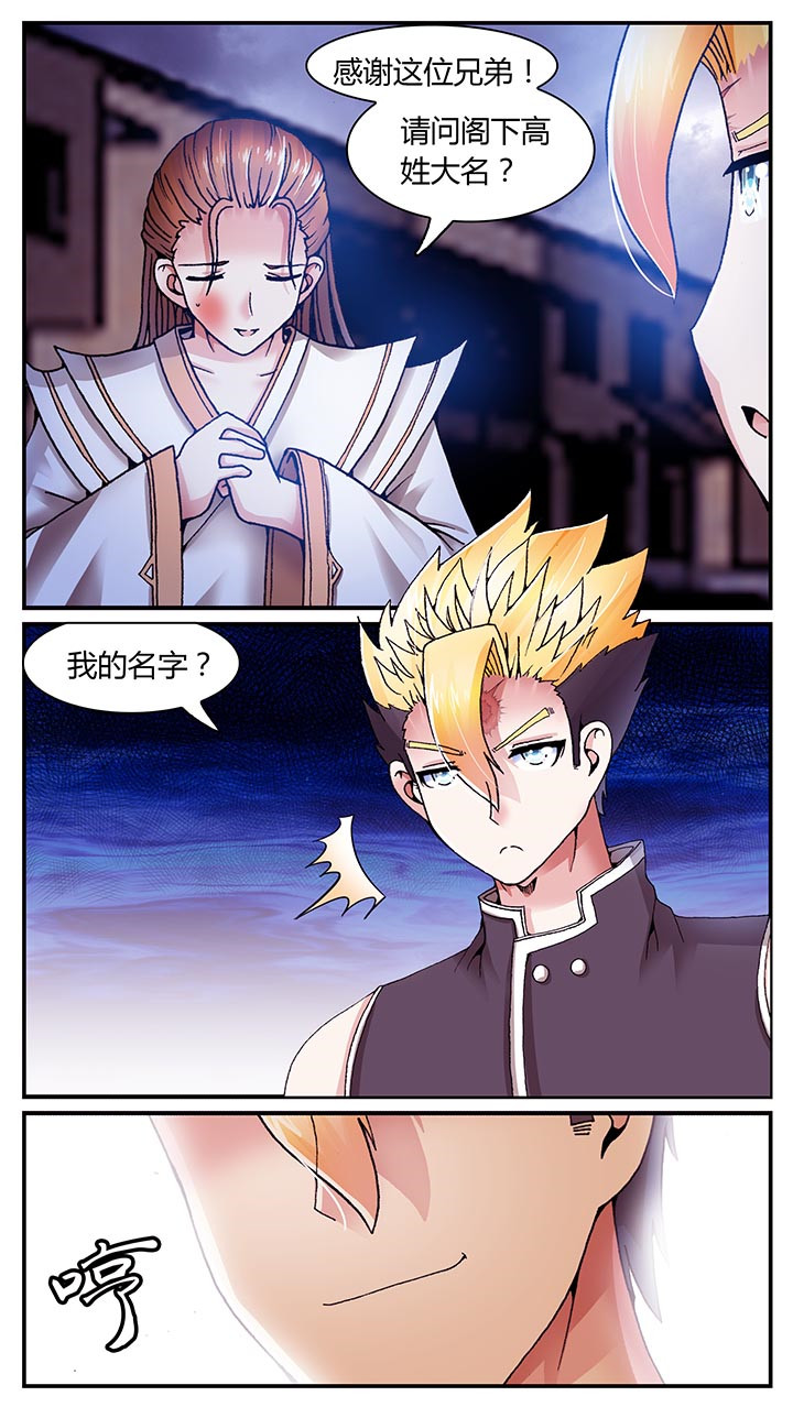 《至尊天》漫画最新章节第26章：免费下拉式在线观看章节第【2】张图片