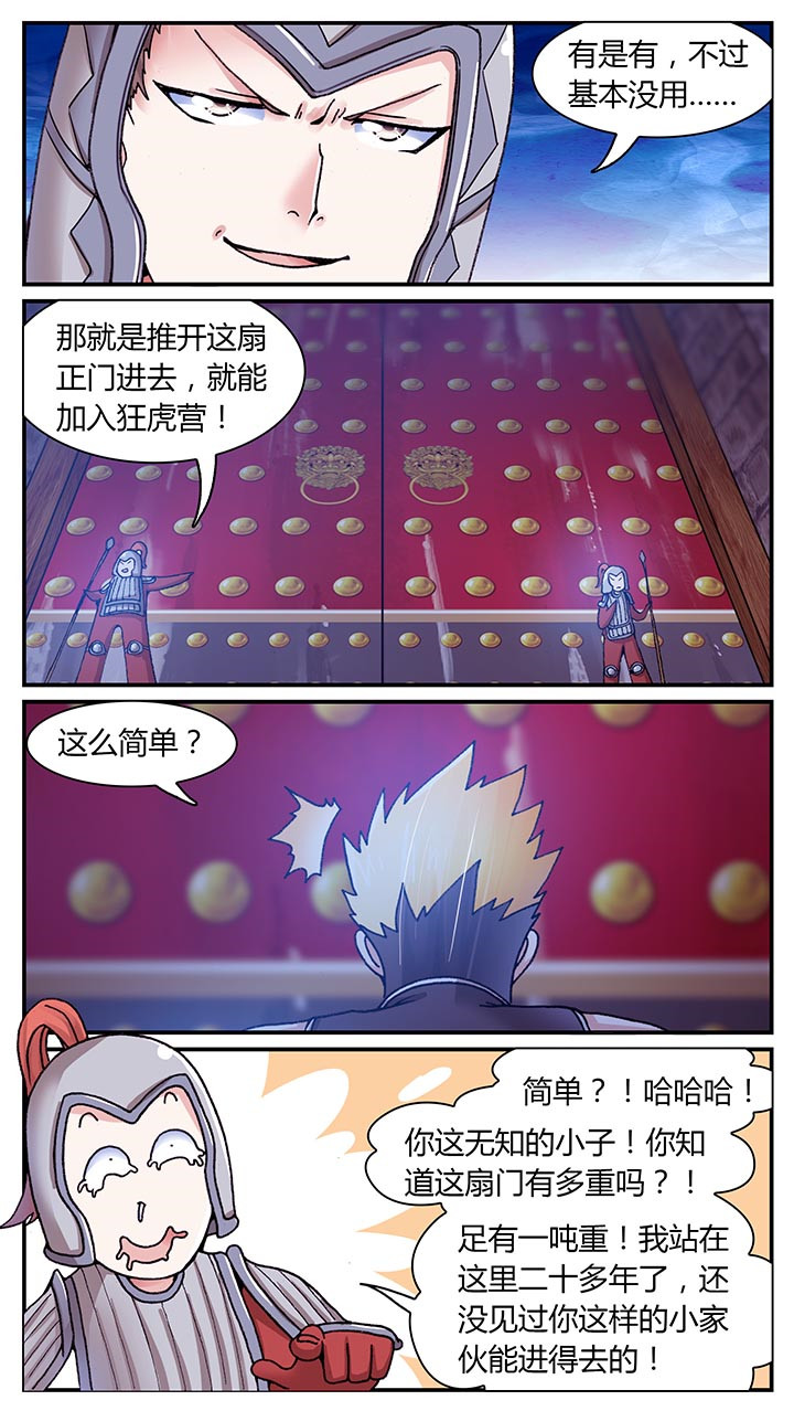 《至尊天》漫画最新章节第27章：免费下拉式在线观看章节第【12】张图片