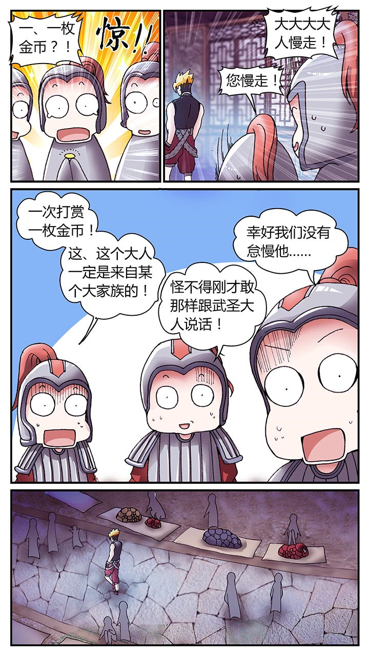 《至尊天》漫画最新章节第28章：免费下拉式在线观看章节第【7】张图片