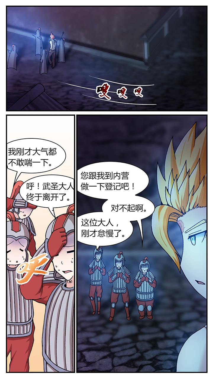 《至尊天》漫画最新章节第28章：免费下拉式在线观看章节第【9】张图片