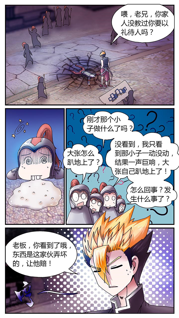 《至尊天》漫画最新章节第28章：免费下拉式在线观看章节第【2】张图片