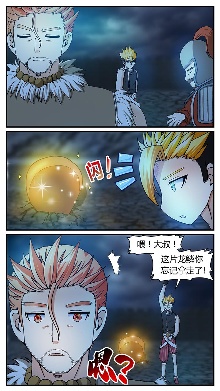 《至尊天》漫画最新章节第28章：免费下拉式在线观看章节第【11】张图片