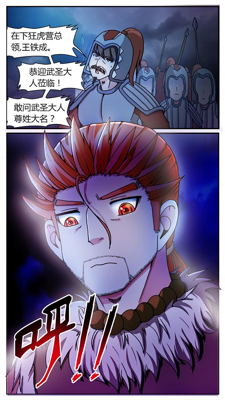 《至尊天》漫画最新章节第28章：免费下拉式在线观看章节第【13】张图片