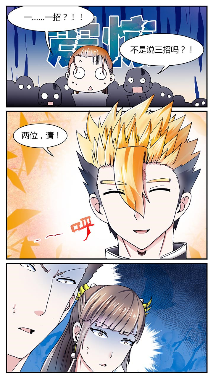 《至尊天》漫画最新章节第30章：免费下拉式在线观看章节第【1】张图片