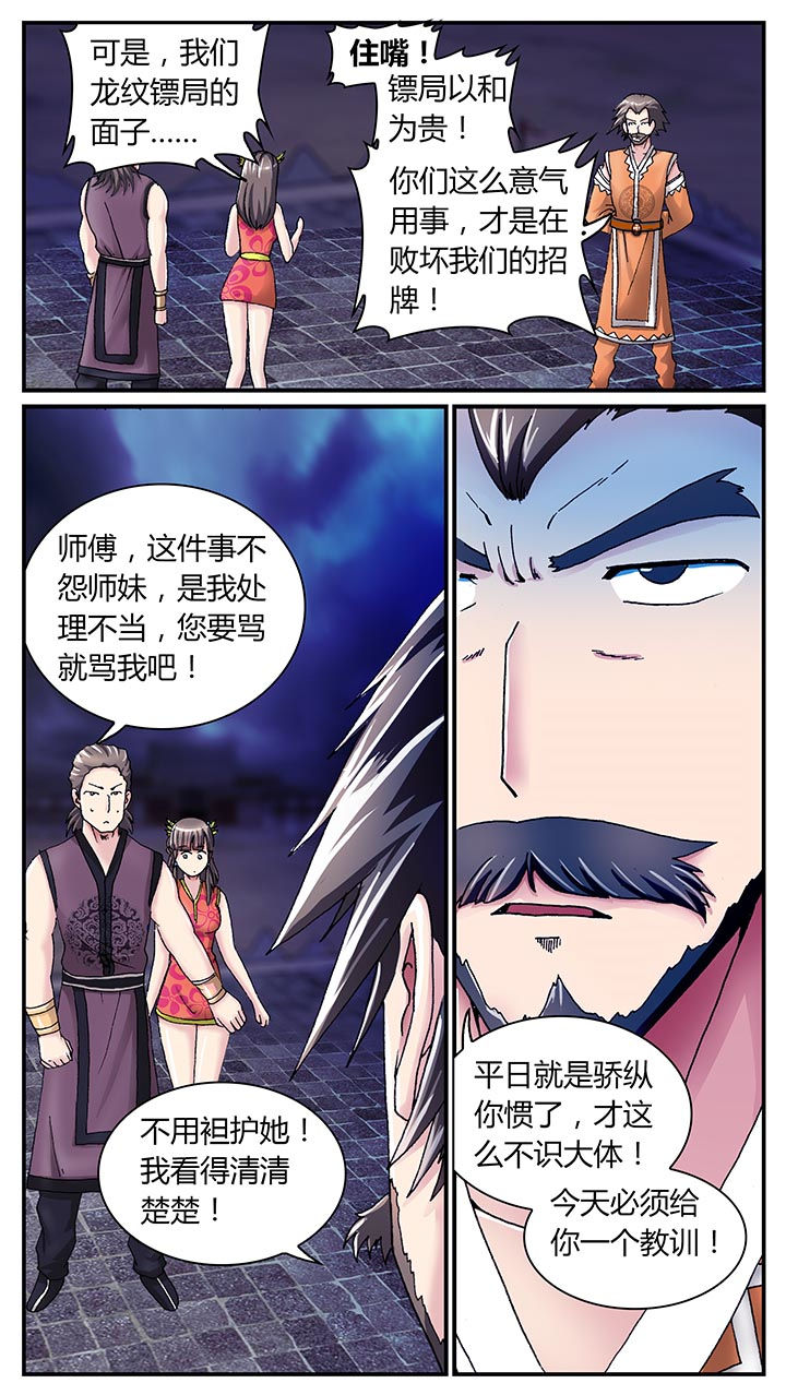 《至尊天》漫画最新章节第31章：免费下拉式在线观看章节第【10】张图片