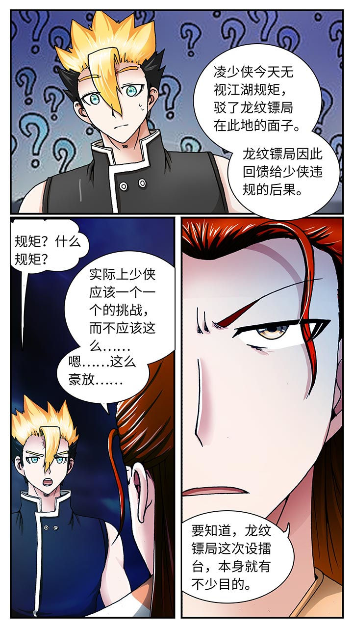 《至尊天》漫画最新章节第32章：免费下拉式在线观看章节第【8】张图片