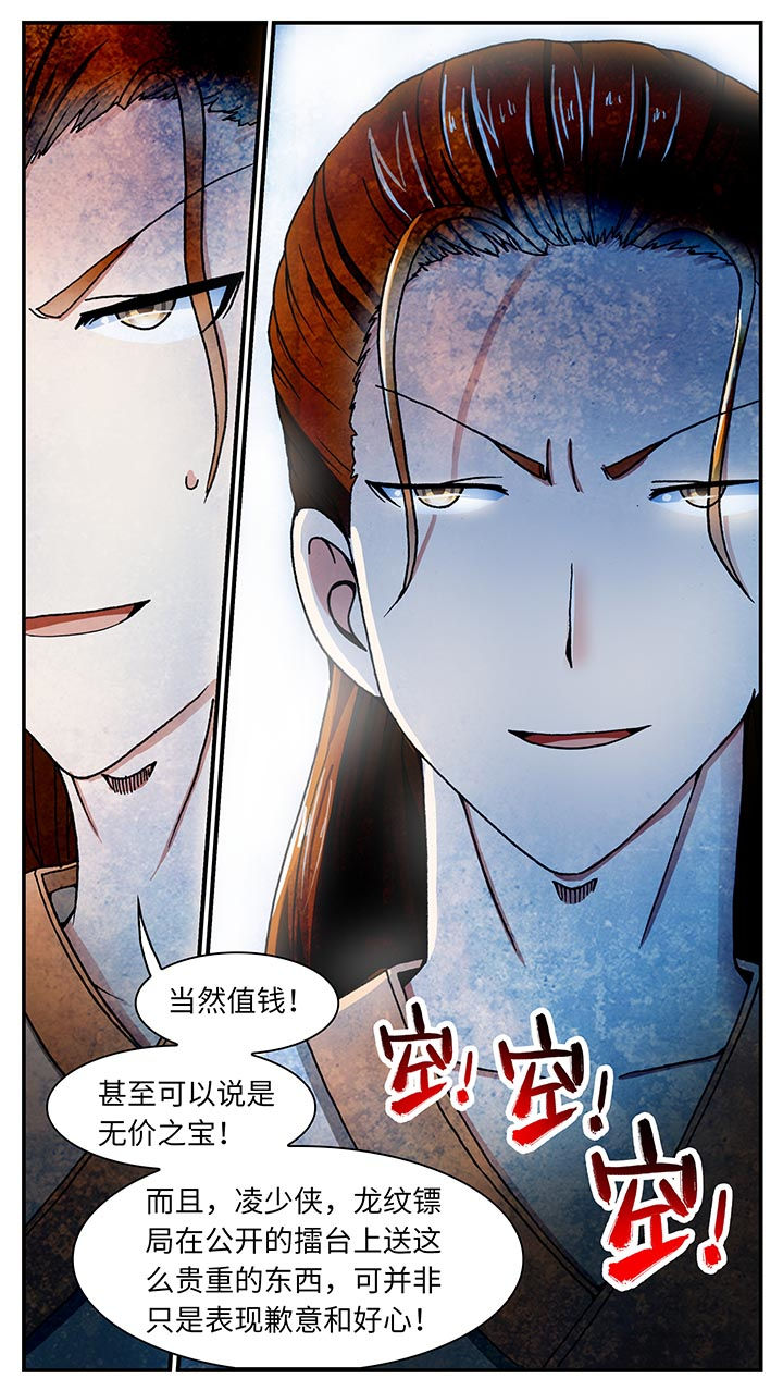 《至尊天》漫画最新章节第32章：免费下拉式在线观看章节第【9】张图片