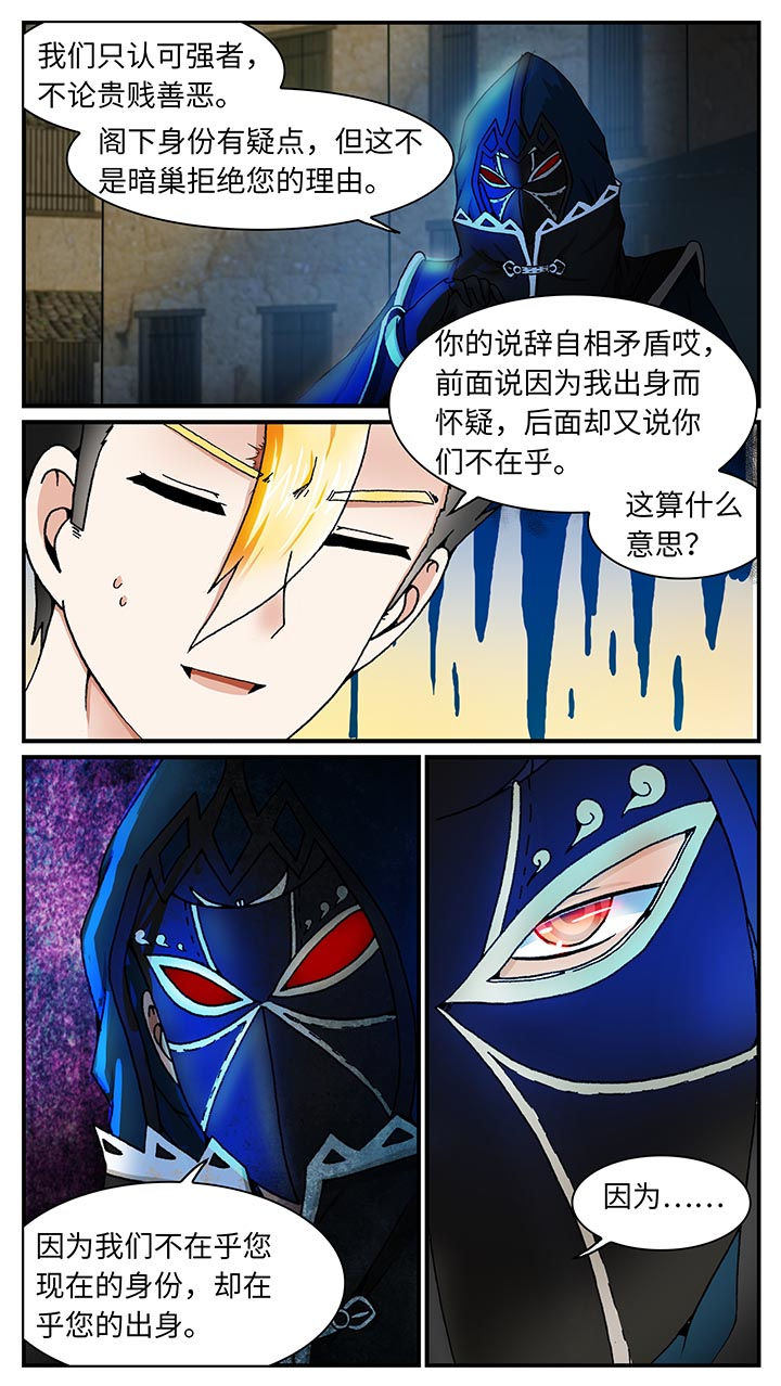 《至尊天》漫画最新章节第33章：免费下拉式在线观看章节第【11】张图片