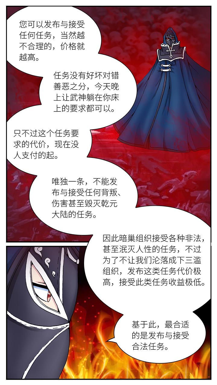 《至尊天》漫画最新章节第34章：免费下拉式在线观看章节第【3】张图片