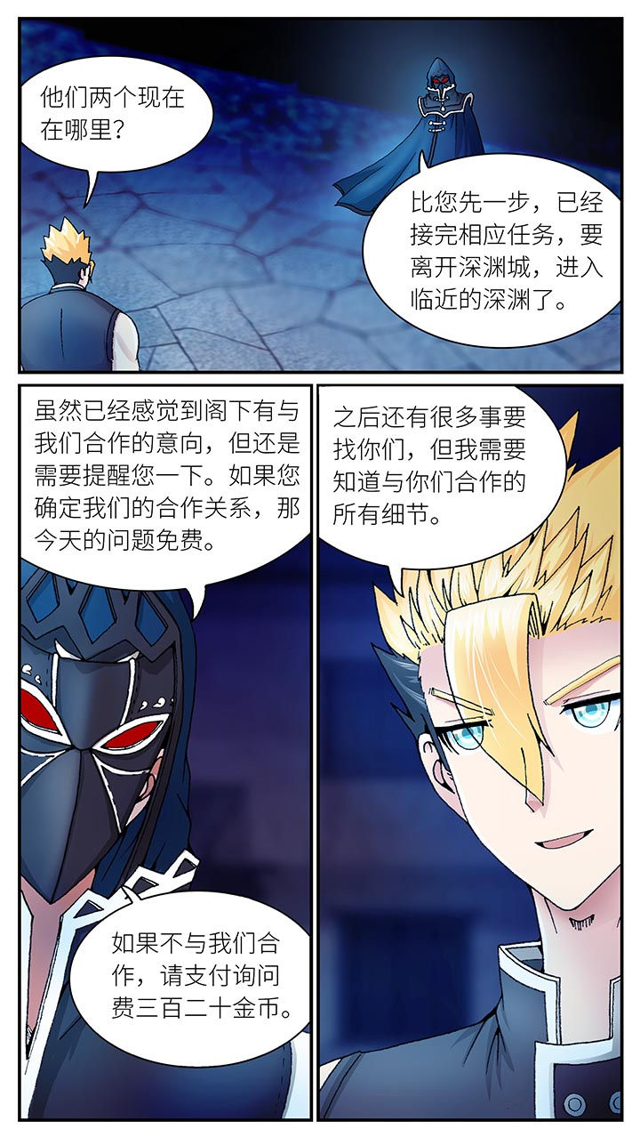 《至尊天》漫画最新章节第34章：免费下拉式在线观看章节第【5】张图片