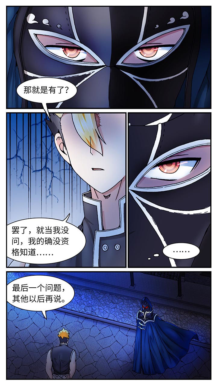 《至尊天》漫画最新章节第34章：免费下拉式在线观看章节第【13】张图片