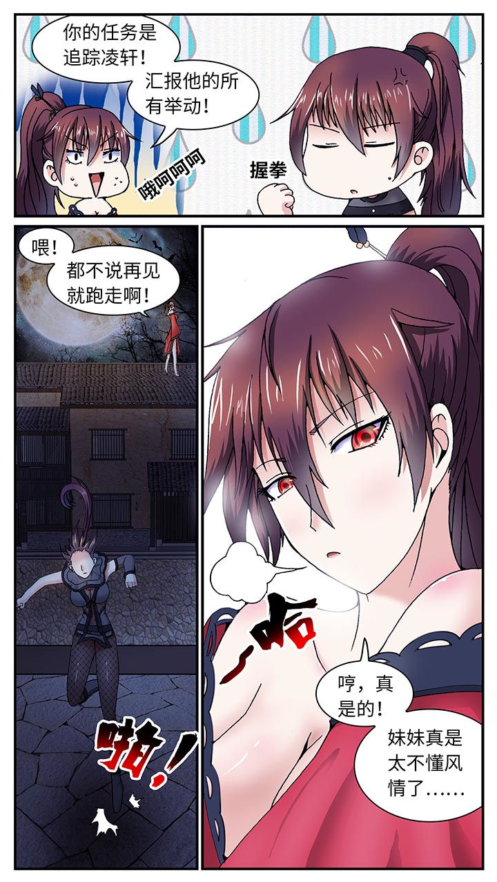 《至尊天》漫画最新章节第35章：免费下拉式在线观看章节第【11】张图片