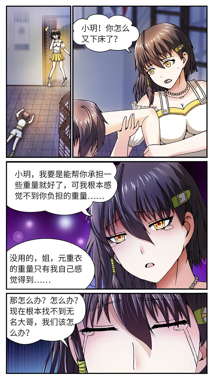 《至尊天》漫画最新章节第35章：免费下拉式在线观看章节第【2】张图片