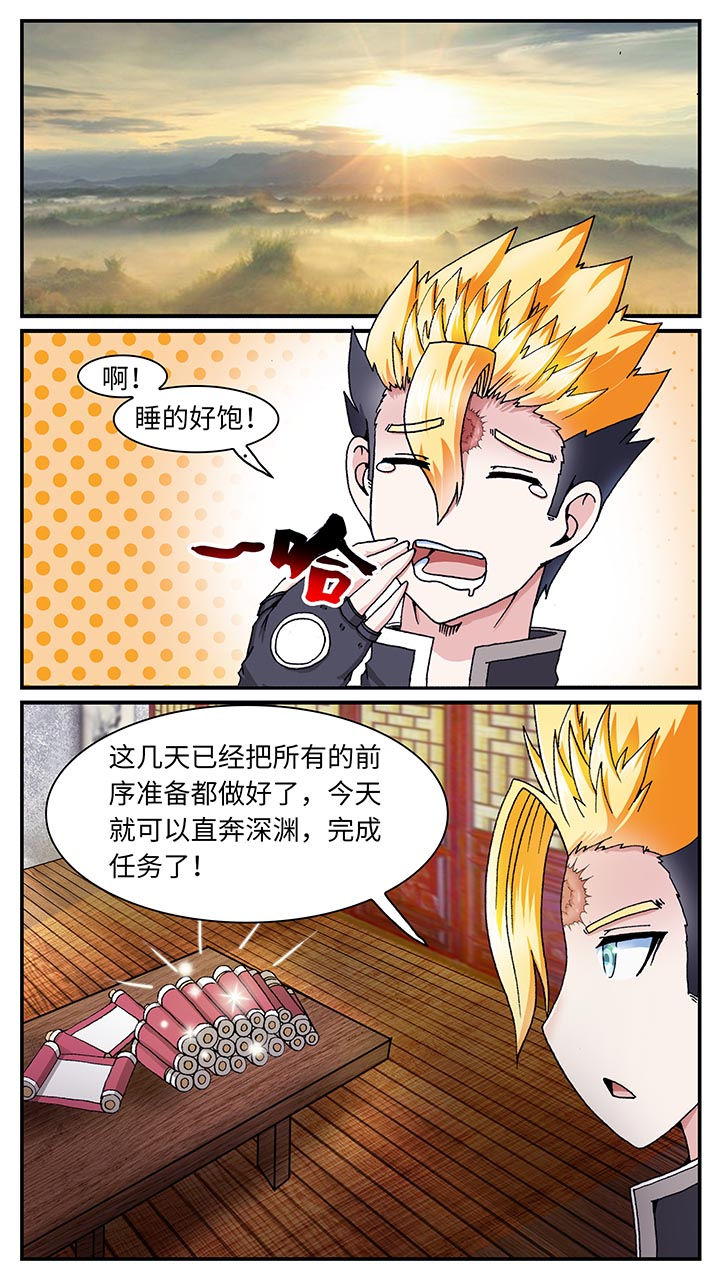 《至尊天》漫画最新章节第35章：免费下拉式在线观看章节第【10】张图片