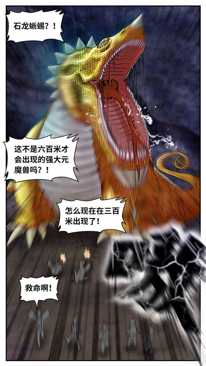 《至尊天》漫画最新章节第36章：免费下拉式在线观看章节第【7】张图片