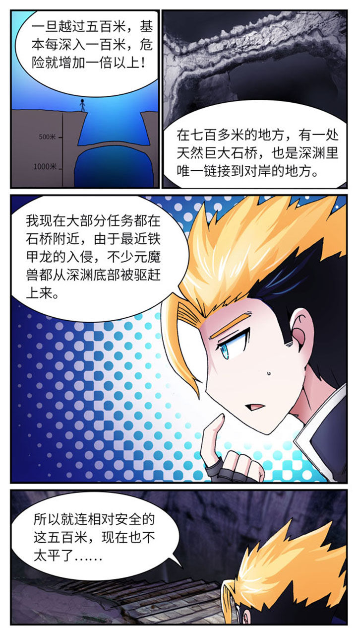 《至尊天》漫画最新章节第36章：免费下拉式在线观看章节第【11】张图片