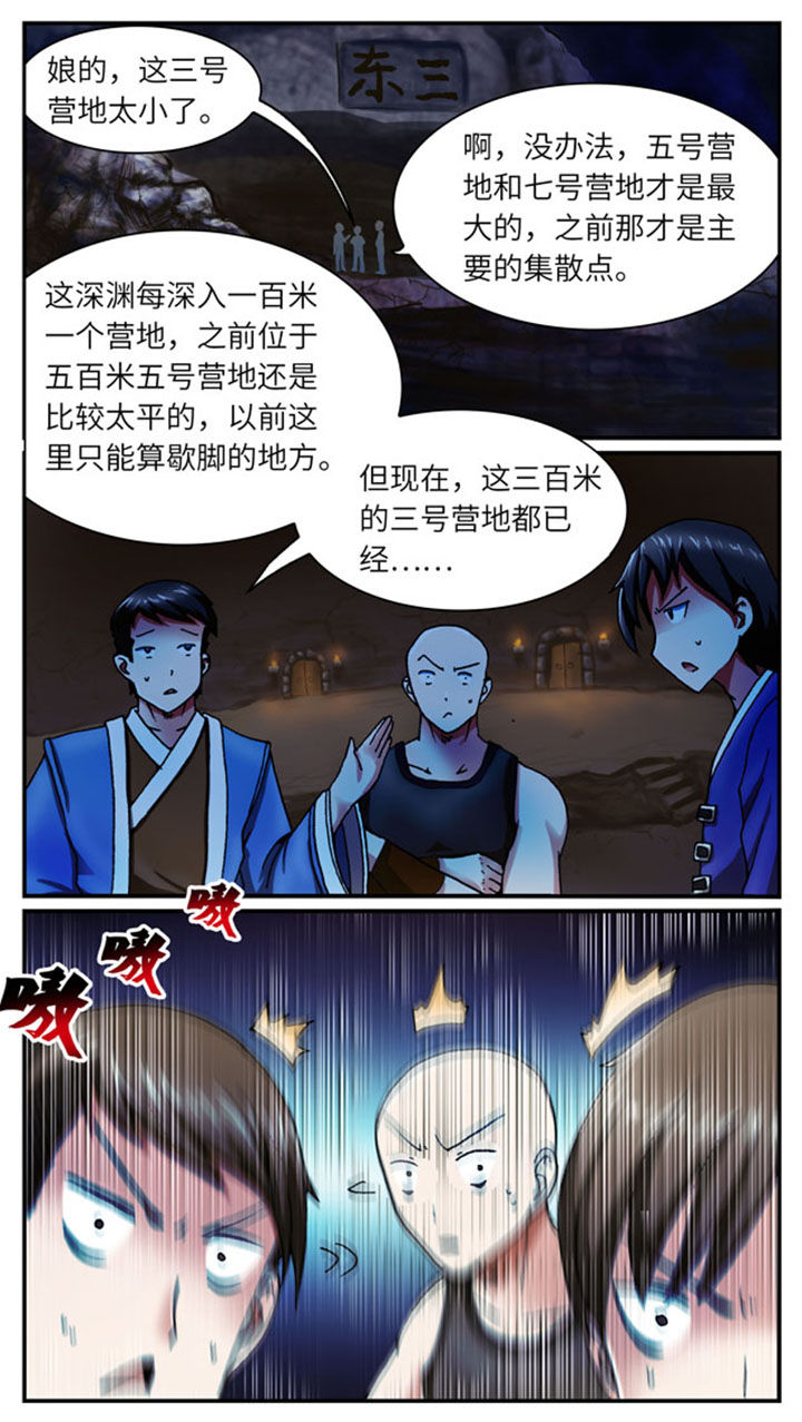 《至尊天》漫画最新章节第36章：免费下拉式在线观看章节第【8】张图片