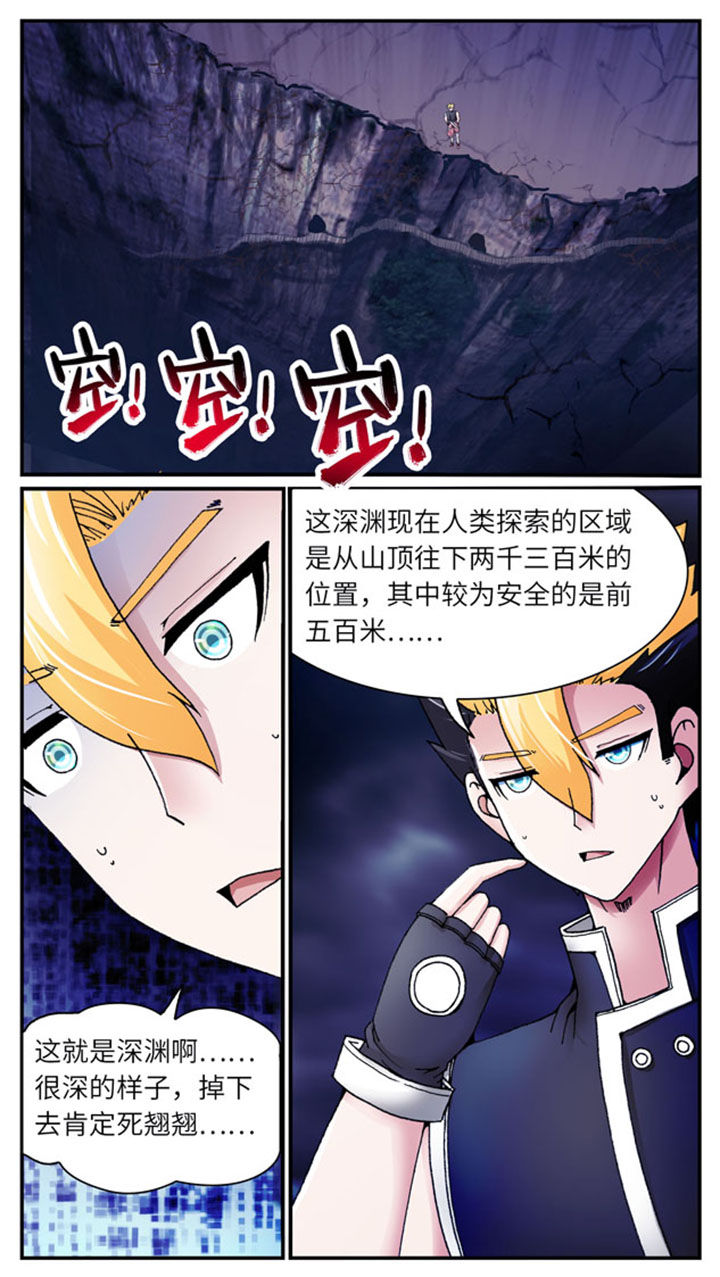 《至尊天》漫画最新章节第36章：免费下拉式在线观看章节第【12】张图片