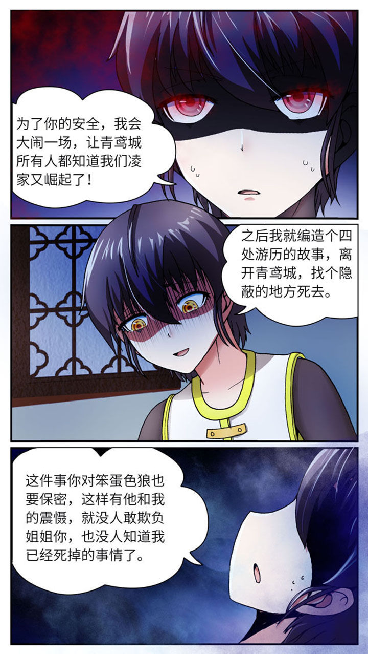 《至尊天》漫画最新章节第36章：免费下拉式在线观看章节第【14】张图片