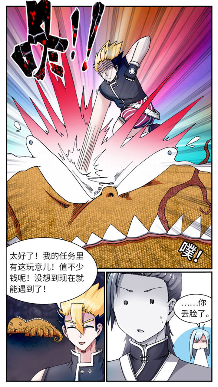 《至尊天》漫画最新章节第36章：免费下拉式在线观看章节第【1】张图片