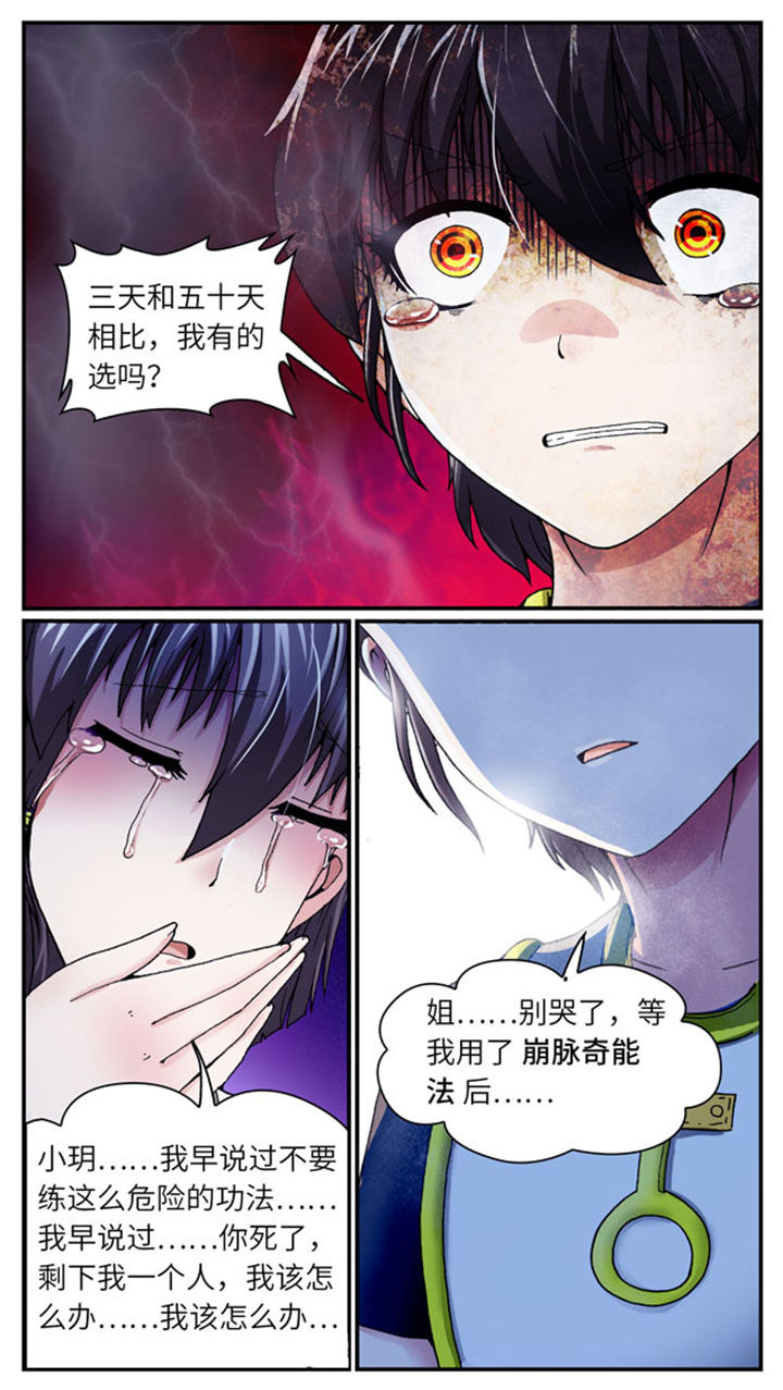 《至尊天》漫画最新章节第36章：免费下拉式在线观看章节第【15】张图片