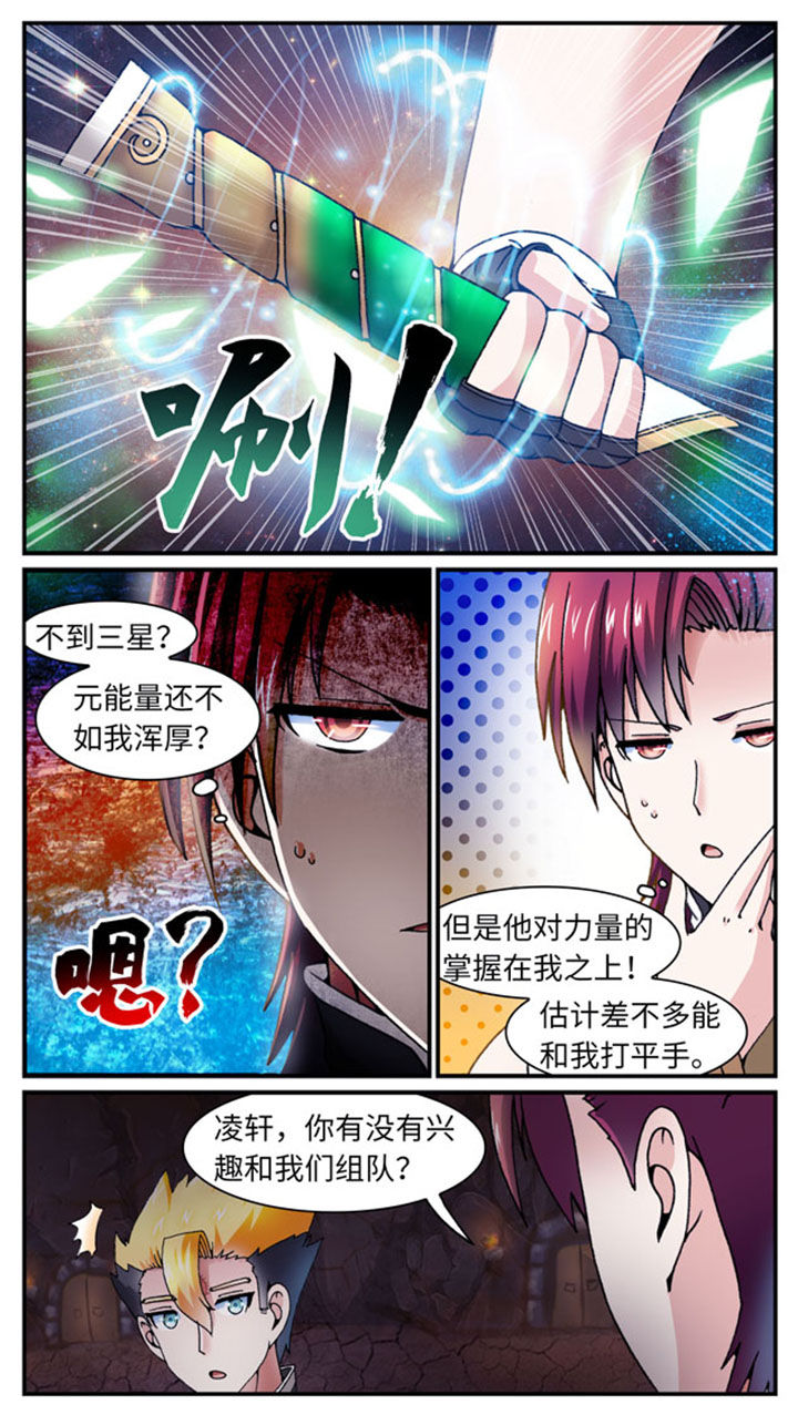 《至尊天》漫画最新章节第37章：免费下拉式在线观看章节第【7】张图片