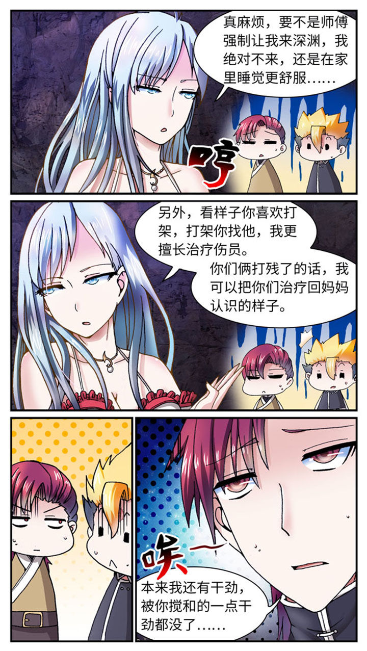 《至尊天》漫画最新章节第37章：免费下拉式在线观看章节第【10】张图片