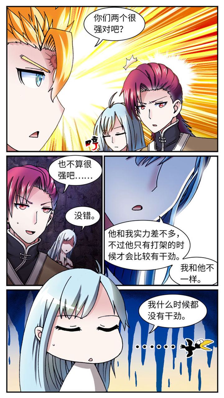 《至尊天》漫画最新章节第37章：免费下拉式在线观看章节第【11】张图片