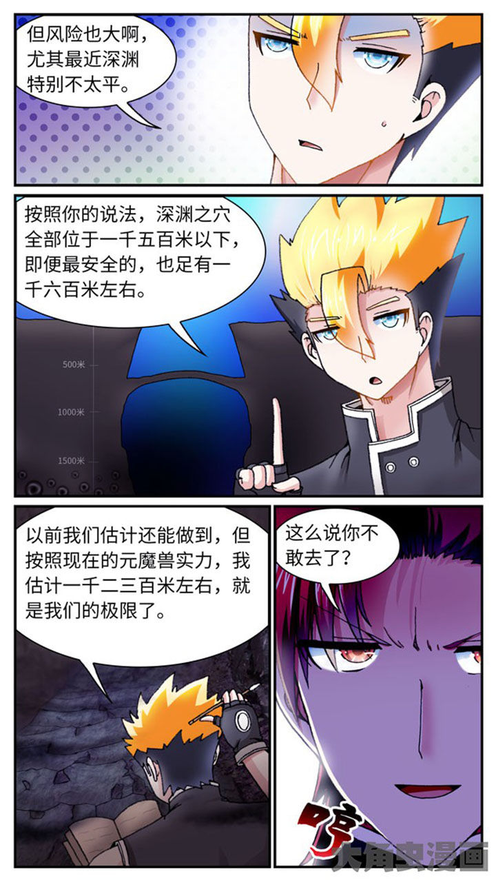 《至尊天》漫画最新章节第38章：免费下拉式在线观看章节第【15】张图片