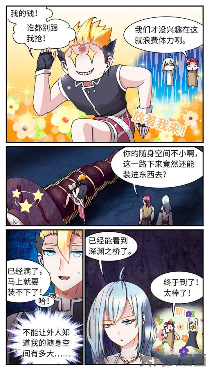 《至尊天》漫画最新章节第38章：免费下拉式在线观看章节第【1】张图片