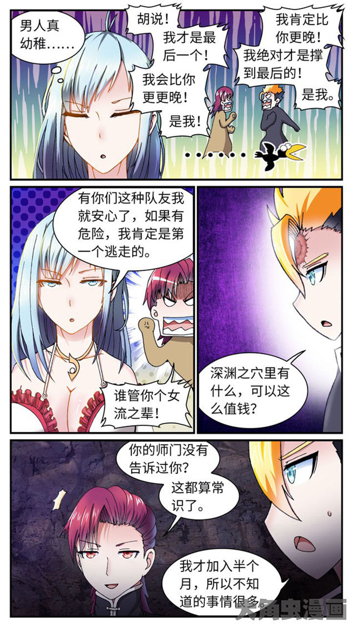 《至尊天》漫画最新章节第38章：免费下拉式在线观看章节第【13】张图片