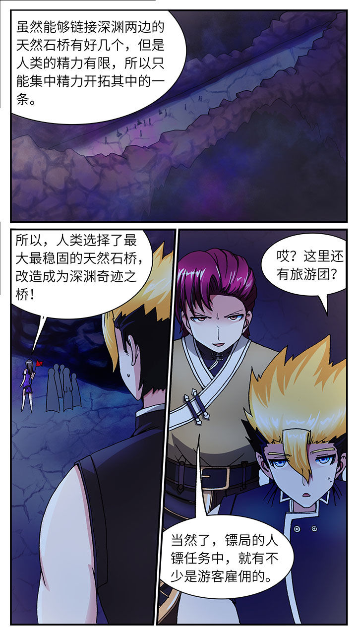 《至尊天》漫画最新章节第39章：免费下拉式在线观看章节第【15】张图片