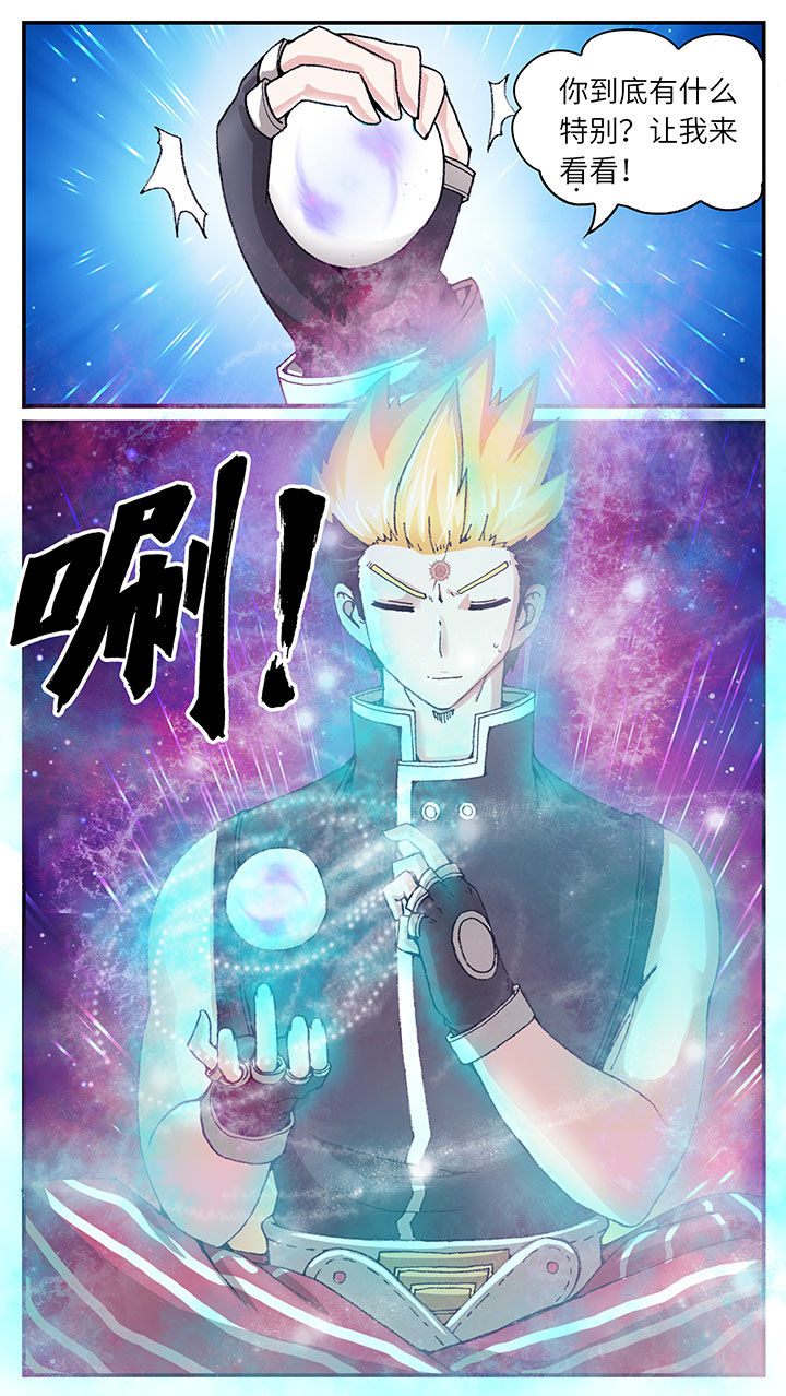 《至尊天》漫画最新章节第39章：免费下拉式在线观看章节第【1】张图片