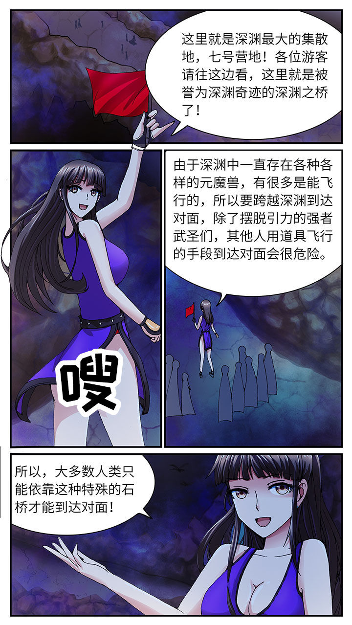 《至尊天》漫画最新章节第39章：免费下拉式在线观看章节第【16】张图片