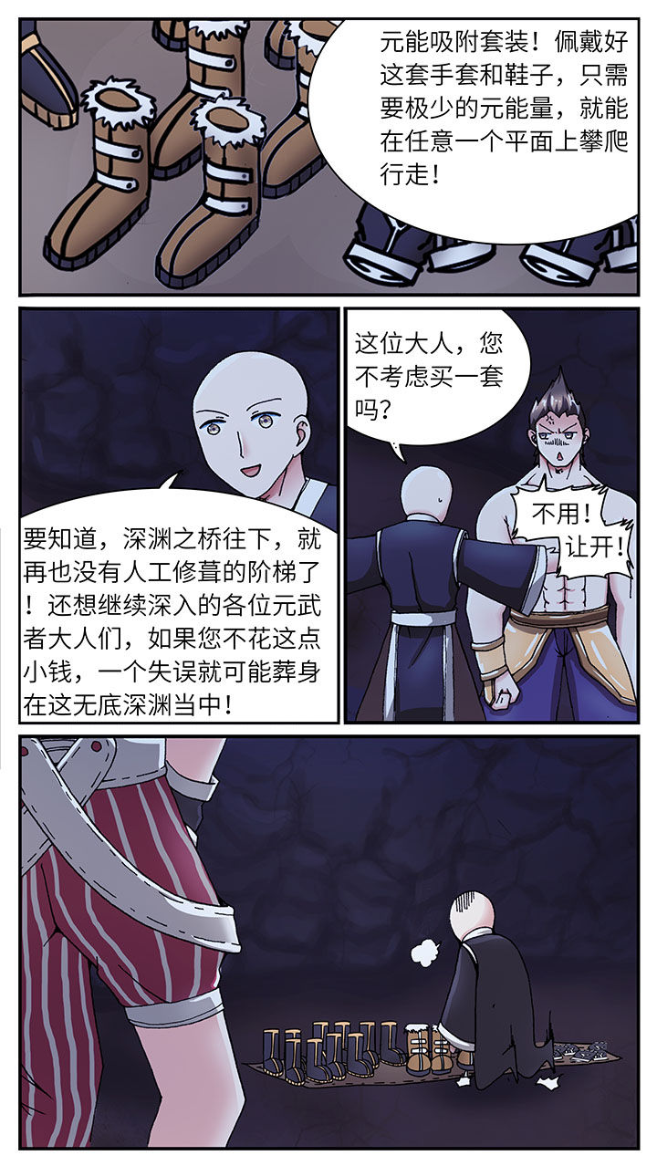 《至尊天》漫画最新章节第39章：免费下拉式在线观看章节第【10】张图片