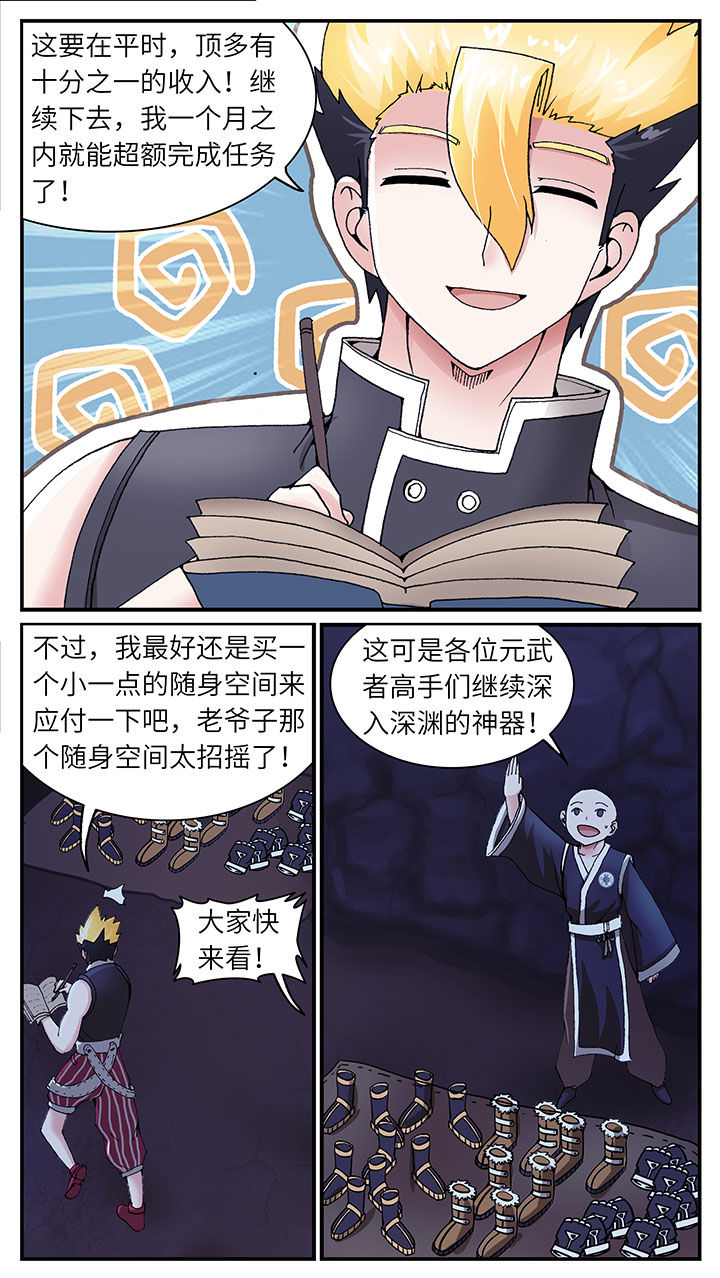 《至尊天》漫画最新章节第39章：免费下拉式在线观看章节第【11】张图片