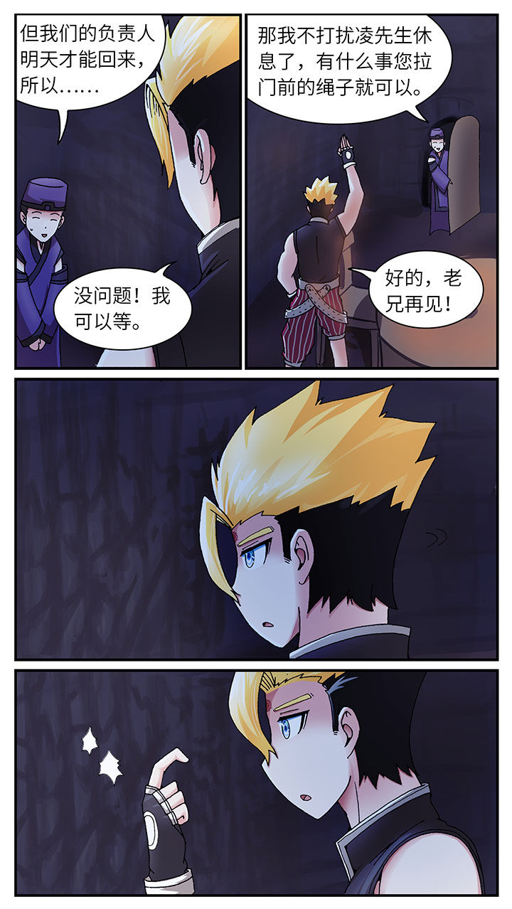 《至尊天》漫画最新章节第39章：免费下拉式在线观看章节第【4】张图片