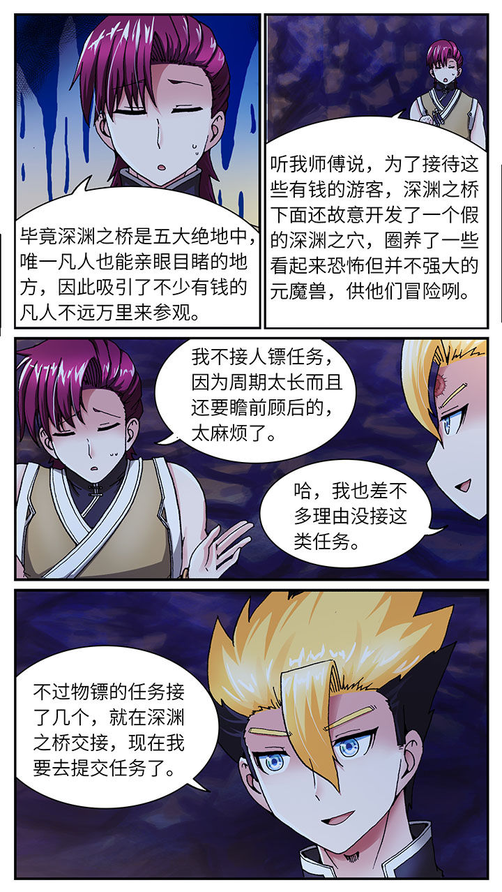 《至尊天》漫画最新章节第39章：免费下拉式在线观看章节第【14】张图片