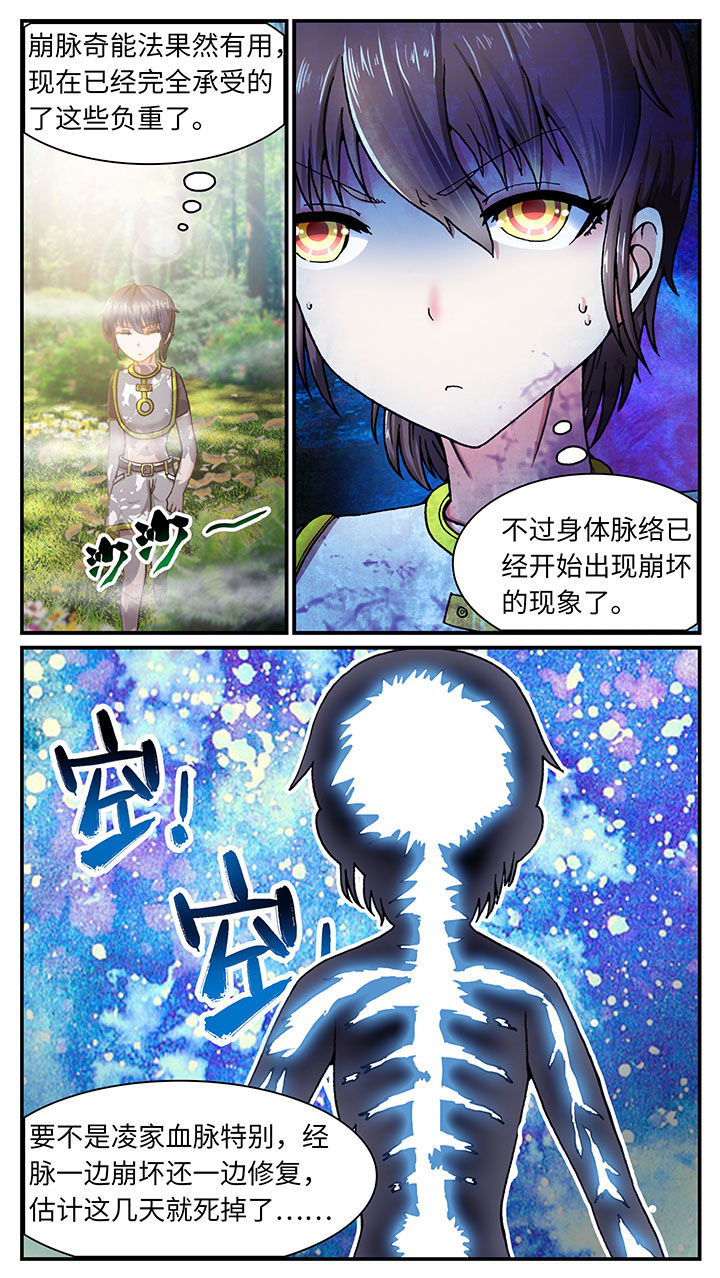 《至尊天》漫画最新章节第40章：免费下拉式在线观看章节第【15】张图片