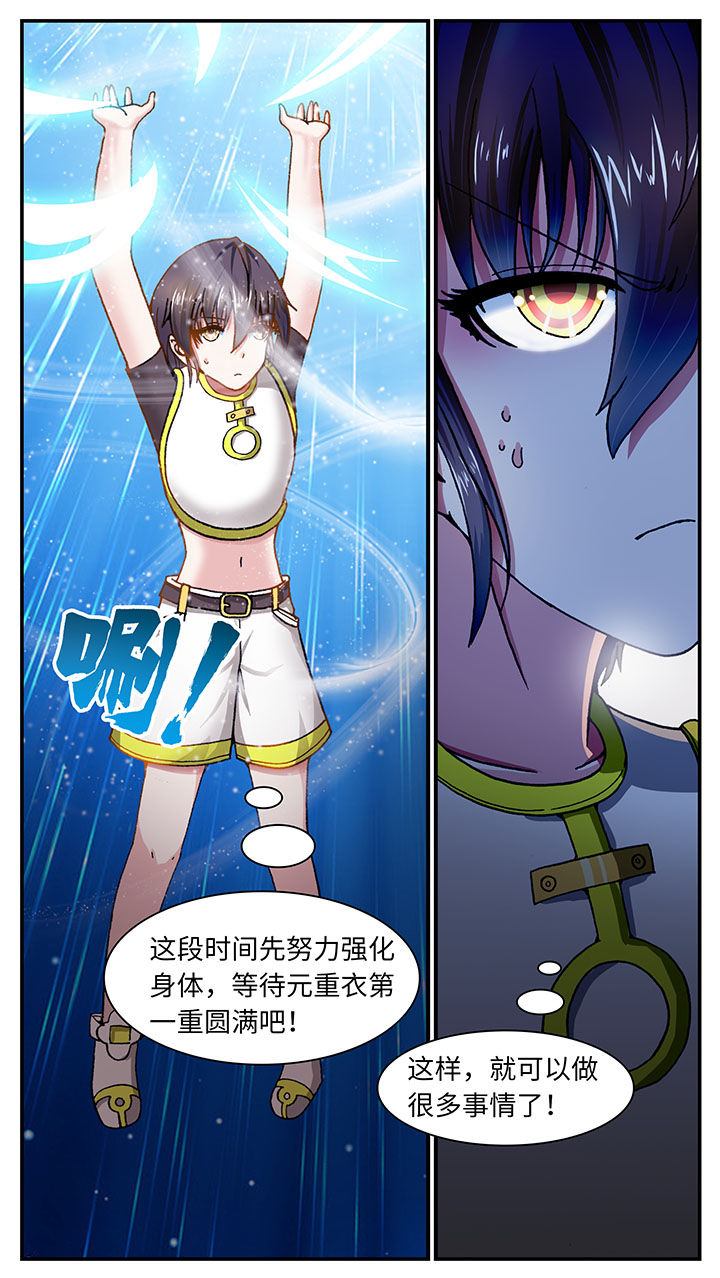 《至尊天》漫画最新章节第40章：免费下拉式在线观看章节第【9】张图片