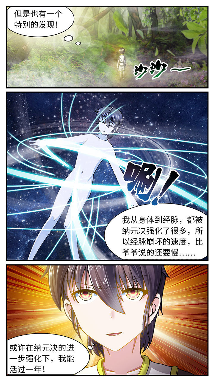 《至尊天》漫画最新章节第40章：免费下拉式在线观看章节第【14】张图片