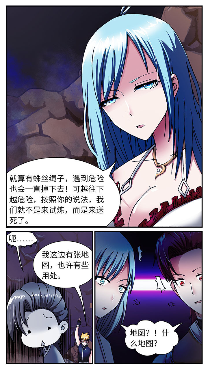 《至尊天》漫画最新章节第41章：免费下拉式在线观看章节第【3】张图片